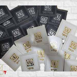 הגדות ממותגות