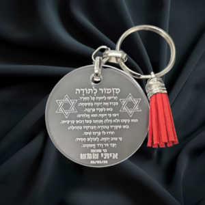 מחזיקי מפתחות אקריל