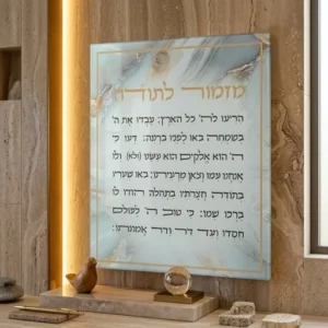 ברכה לתלייה זכוכית בלתי שבירה הדלקת נרות 16x20 ס"מ