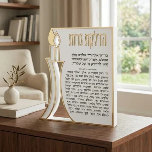 הדלקת נרות או מזמור לתודה פולימר מהודר